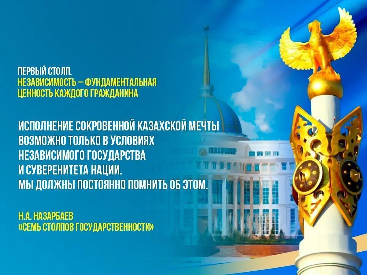 Назарбаев объявил свод принципов «Семь столпов государственности»