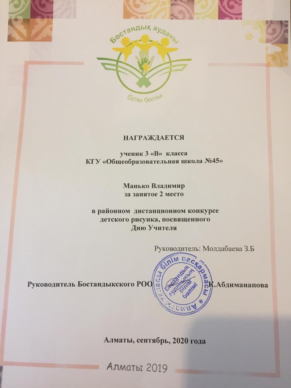 Итоги конкурса