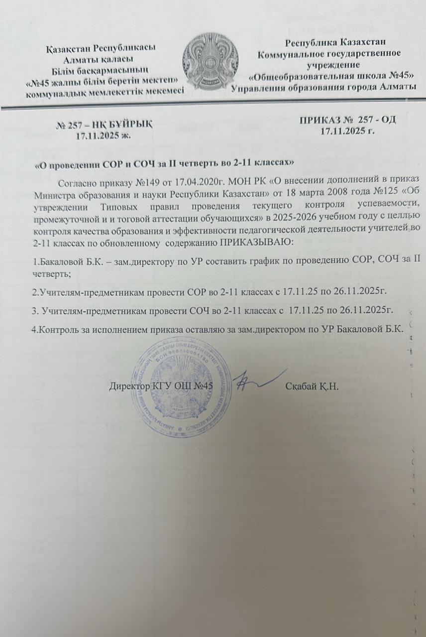 БЖБ және ТЖБ кестесі