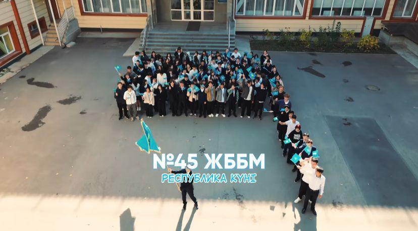 Республика күні