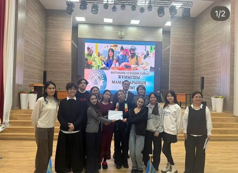 “Жұмысшы мамандықтар” байқауында 2 орын иеленді!